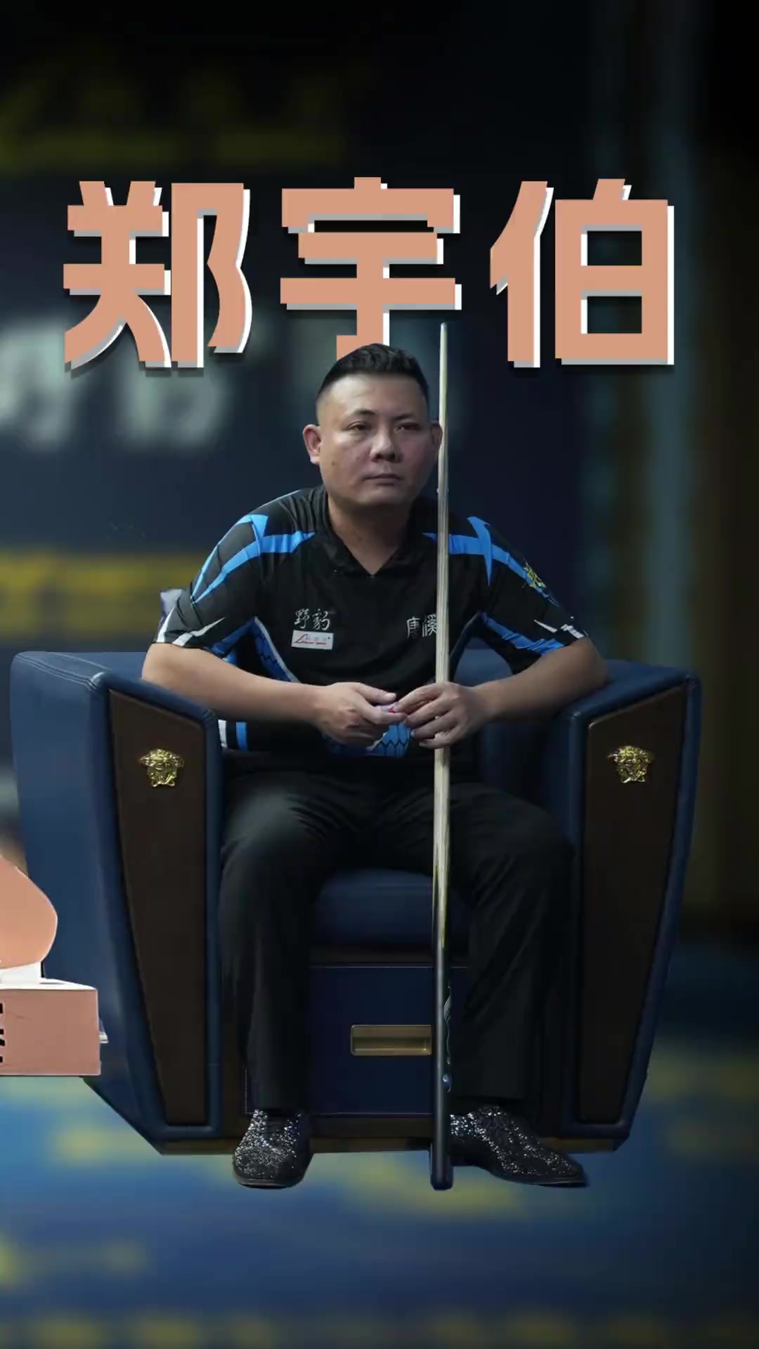 手的步伐