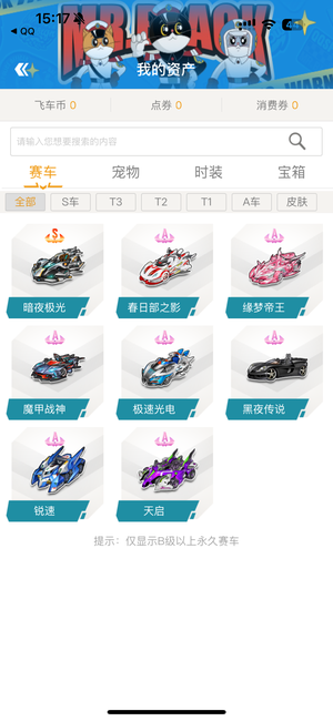 球员的综合